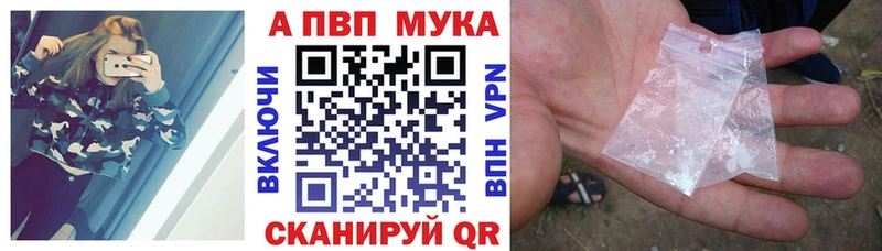 Alpha PVP мука где купить наркотик KRAKEN как зайти Заозёрск