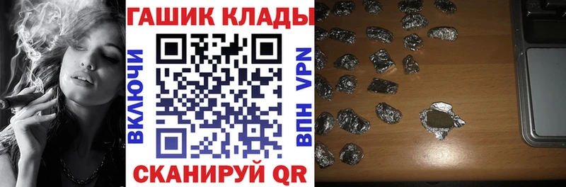 ГАШ Ice-O-Lator  купить наркотик  Заозёрск 
