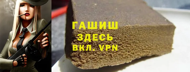 ГАШИШ hashish  Заозёрск 