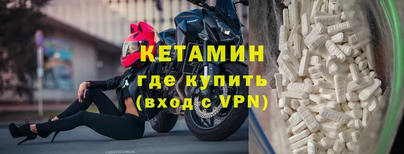 КЕТАМИН ketamine  купить  сайты  Заозёрск 