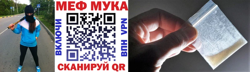 Мефедрон мяу мяу  Заозёрск 