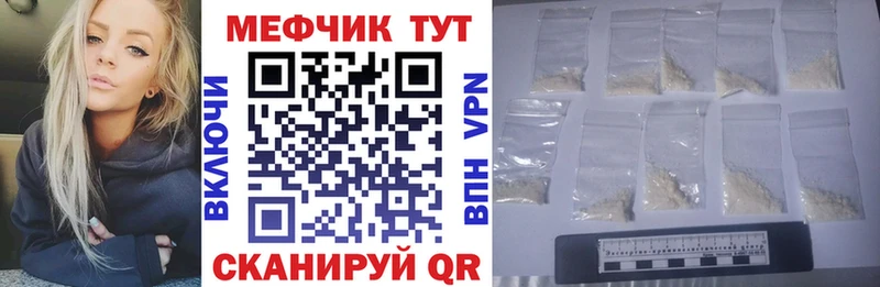 Мефедрон мука Заозёрск