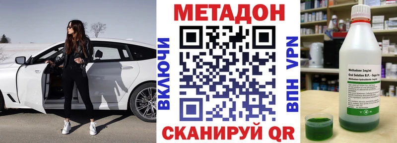 цена наркотик  Заозёрск  Метадон мёд 