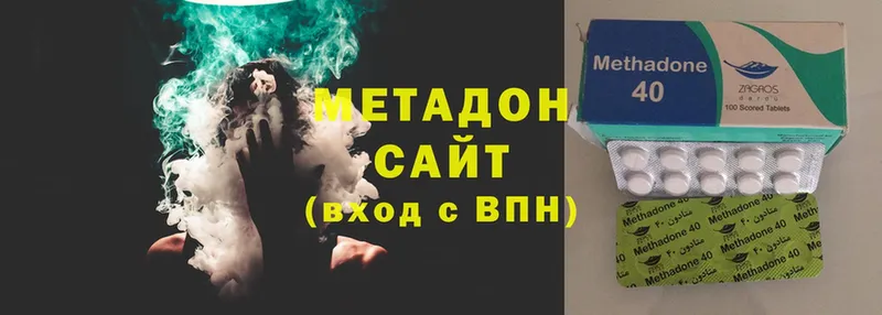 Метадон methadone  Заозёрск 