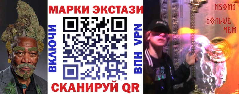 Марки 25I-NBOMe 1500мкг магазин Заозёрск